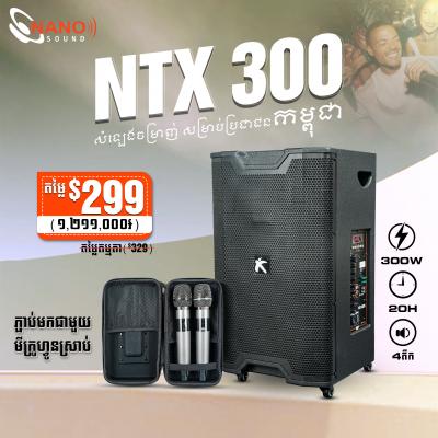 NTX 300 | Clearance